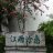 chulifei2000