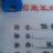 任登峰