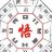 无为123456