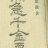 赵常曙