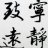 maomaoyu_2013