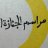 subeinj